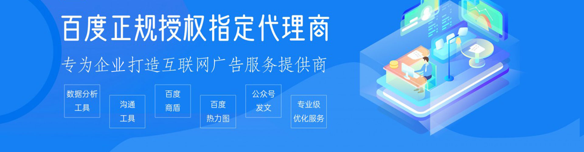 双流百度怎么推广